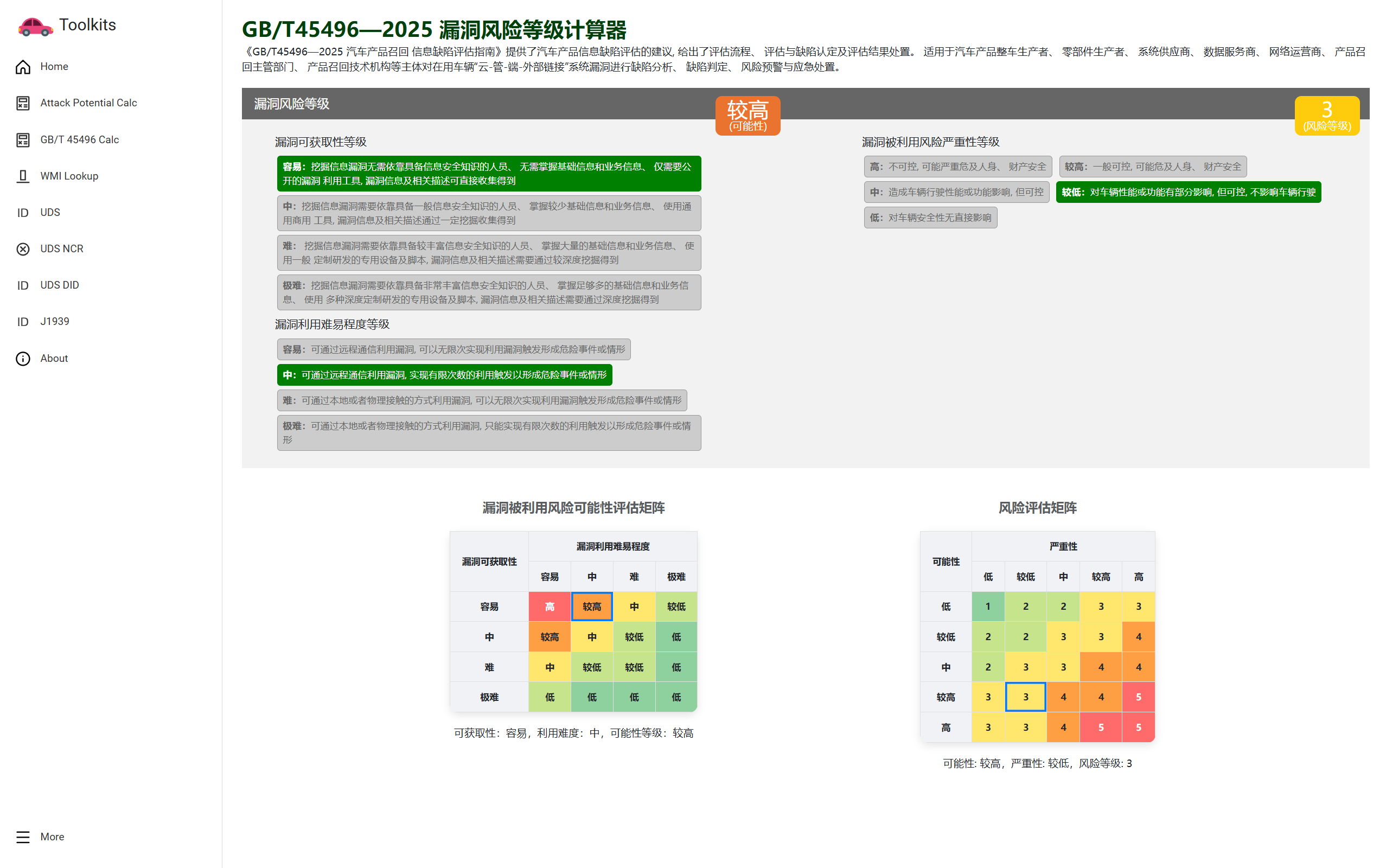 image-20250618015740482